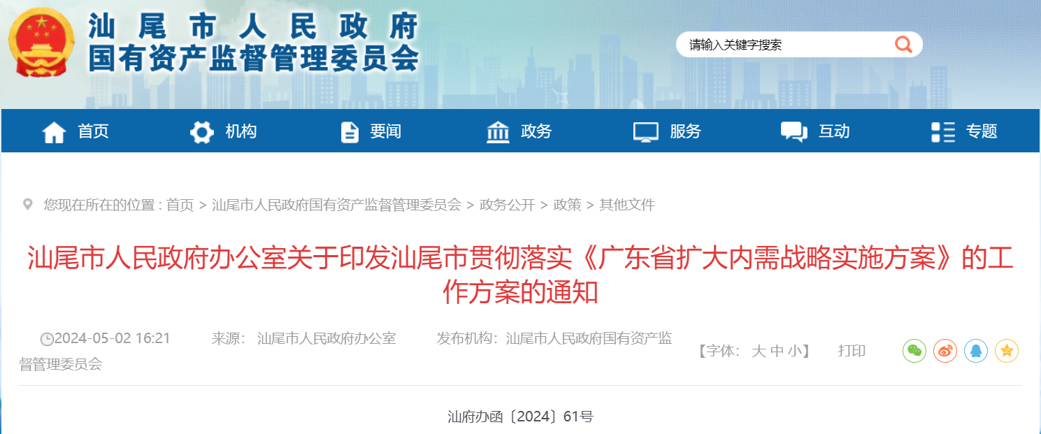 廣東汕尾：推進(jìn)6GW海上風(fēng)電建設(shè)，致力打造千萬(wàn)千瓦海上風(fēng)電基地