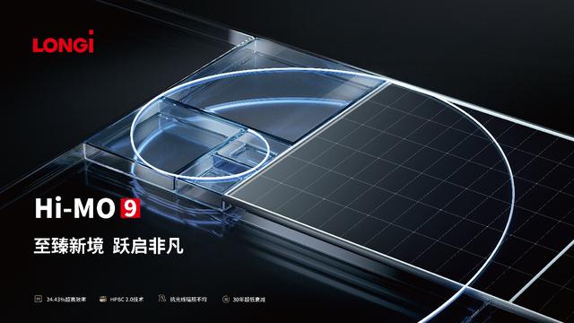 隆基再破世界紀(jì)錄，并發(fā)布第二代超高效BC產(chǎn)品