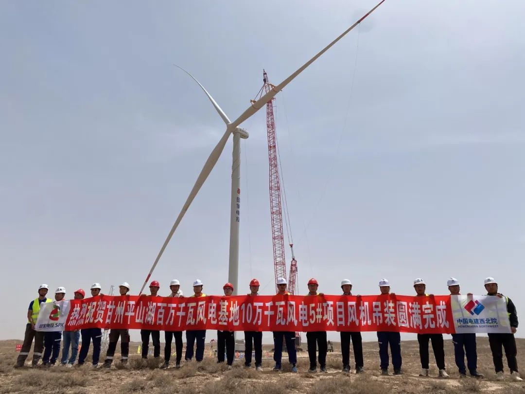國家電投山東能源張掖甘州10萬千瓦風(fēng)電項目風(fēng)機(jī)吊裝圓滿完成！