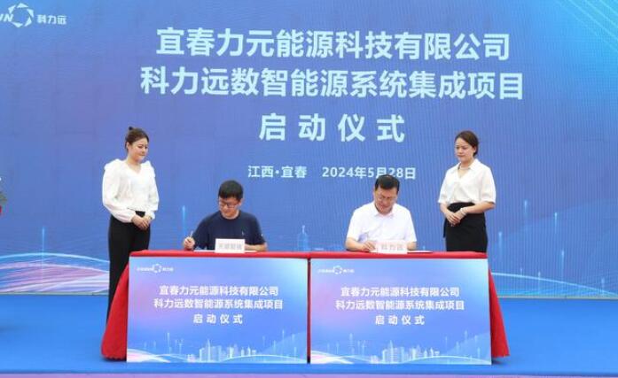 儲能提速，科力遠3GWh儲能系統(tǒng)項目正式啟動