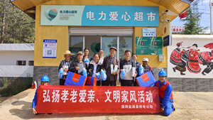 國網(wǎng)鹽源縣供電公司開展“孝老愛親”積分兌換活動，弘揚傳統(tǒng)美德