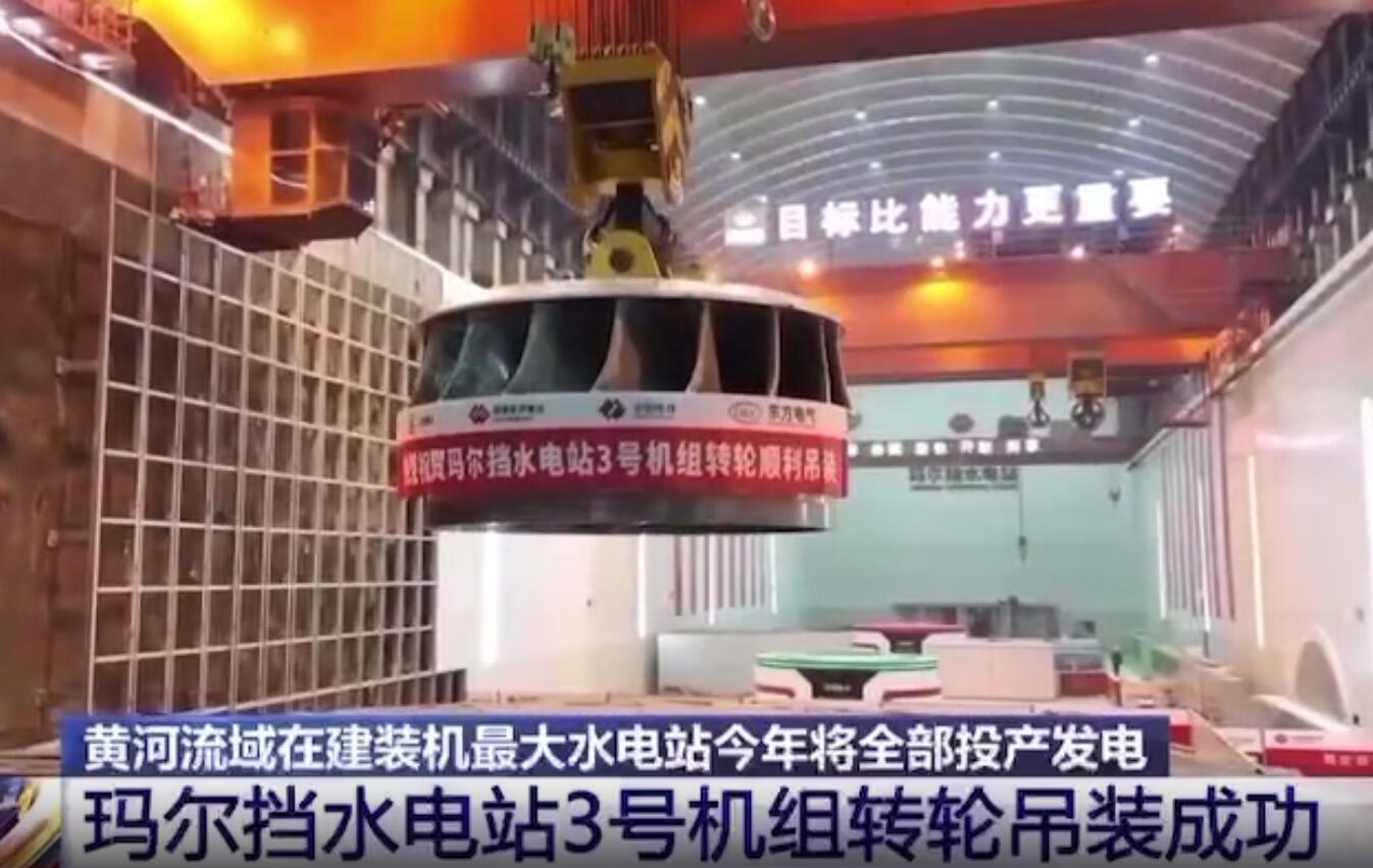 青?，敔枔跛娬?號機(jī)組轉(zhuǎn)輪吊裝成功