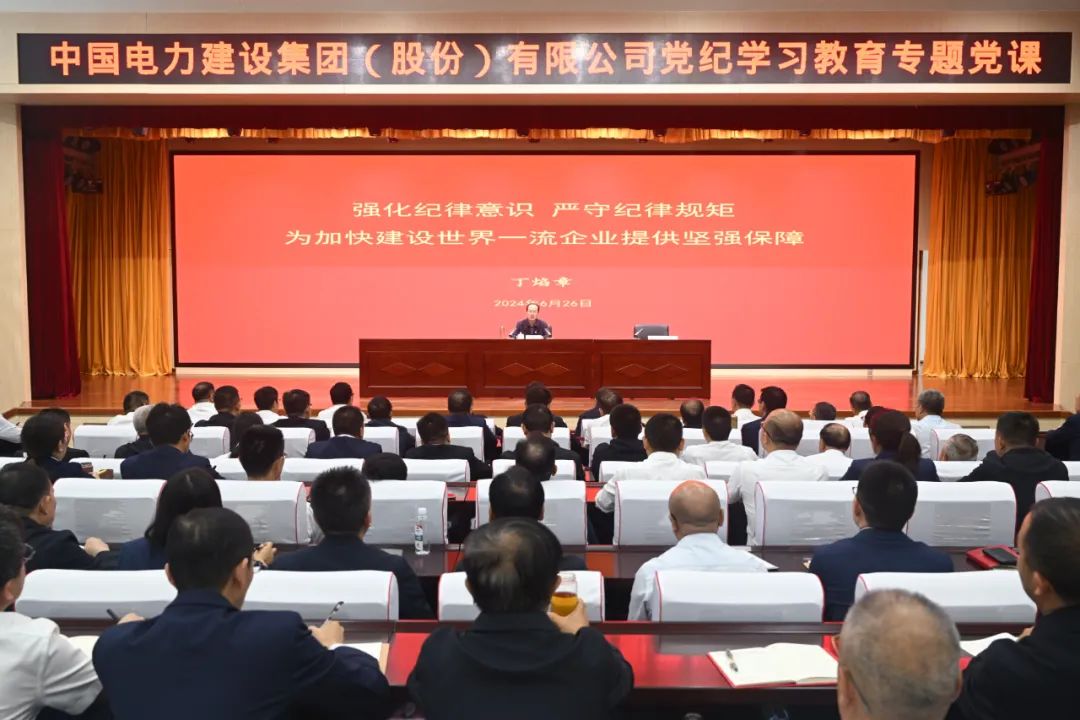 中國電建公司黨委書記、董事長丁焰章深入基層