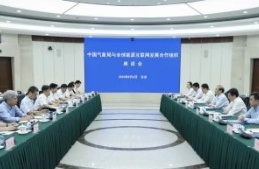 中國氣象局黨組書記、局長陳振林會見全球能源互聯(lián)網(wǎng)發(fā)展合作組織主席辛保安