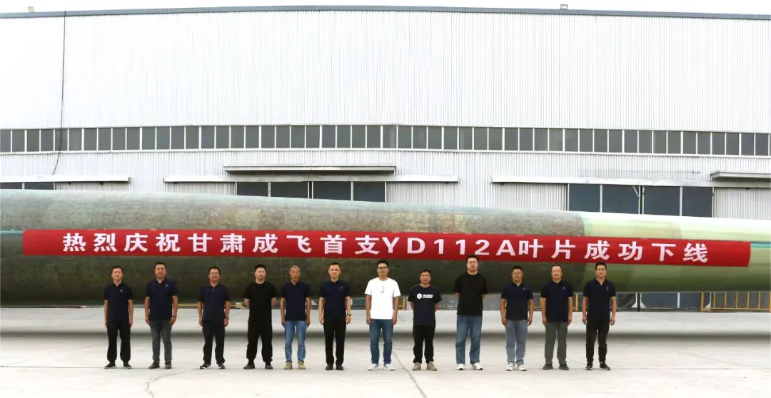 陸上百米級(jí)超大葉型再添新成員！——甘肅成飛YD