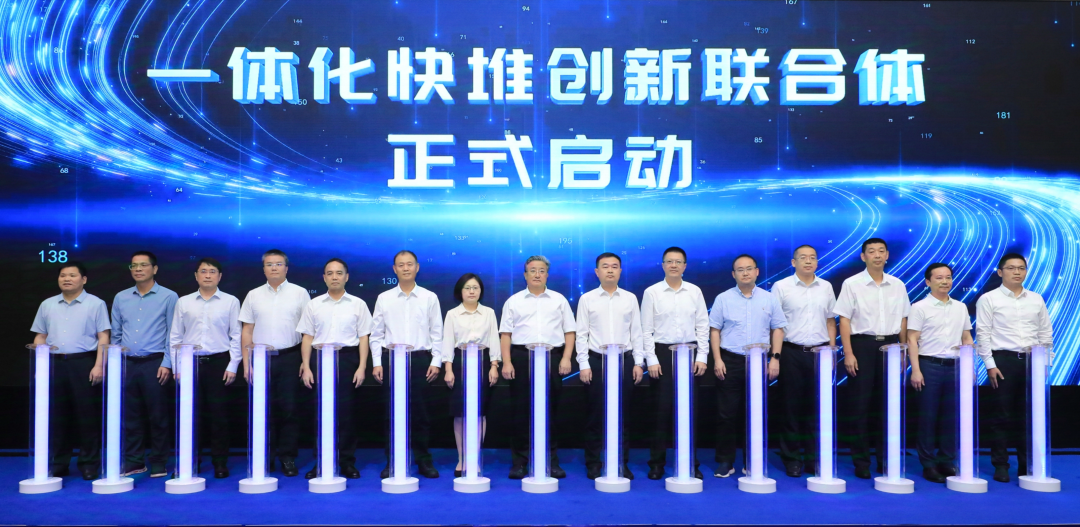 一體化快堆創(chuàng)新聯(lián)合體，正式成立!