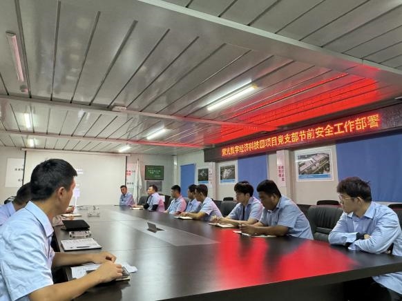 中建二局北方公司紫光數(shù)字經(jīng)濟科技園項目黨支