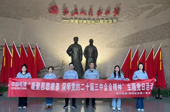 水電八局下足“三項(xiàng)功夫”，推動(dòng)黨的二十屆三中